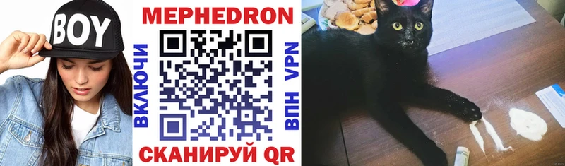 Мефедрон mephedrone  Тосно 
